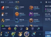 2017孙膑暴力出装新战术秒杀流打法S7赛季高胜率出装攻略