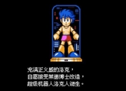 FC洛克人6全隐藏道具收集与终极通关技巧秘籍攻略