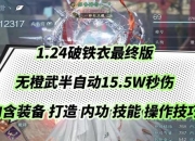 新倩女高玩必备十项实战操作技巧与连招搭配攻略