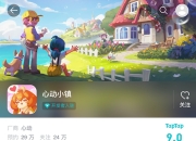 不仅仅是造房子，心动自研生活模拟游戏亮相 TapTap 游戏发布会