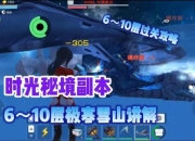 冰封王座单人速刷全攻略极寒秘境通关技巧与装备搭配指南