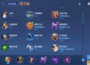 新版妖姬爆发流出装搭配符文连招教学实战上分技巧深度解析