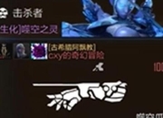 鹿头复仇之钩觉醒深渊者开启全新追击模式