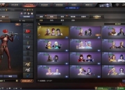 CF租号平台专业账号租赁服务安全便捷畅玩爆破团队模式