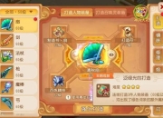 梦幻神器成就解锁全攻略高效技巧与详细步骤指南