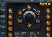 《贪玩蓝月》新手必看，符石系统攻略！