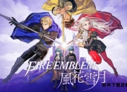 魔法纹章终极攻略手册