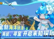 迷你世界海洋建造完全指南