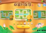 保卫萝卜挑战第38关完全攻略手册